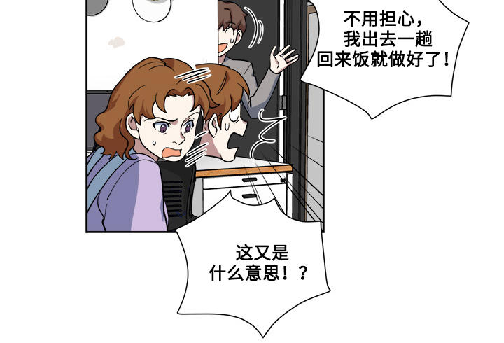 热饭时盖子可以一起放进微波炉吗漫画,第15章：调查1图