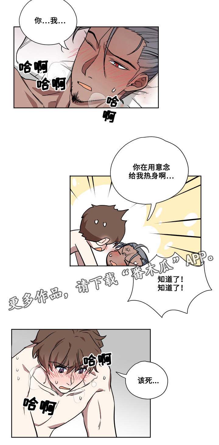 热饭漫画,第11章：药2图