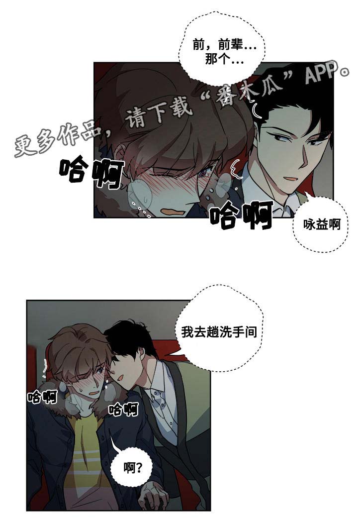 热饭热菜神器漫画,第13章：电影院2图