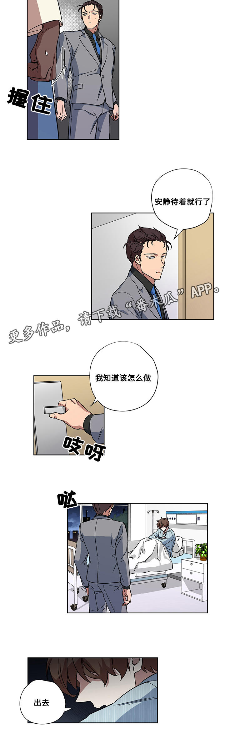 热饭可以放冰箱里面吗漫画,第28章：误会1图