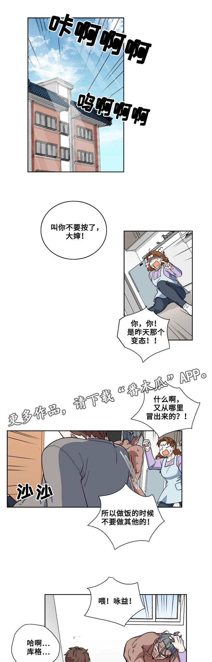 热饭喂鸡有什么好处漫画,第15章：调查1图