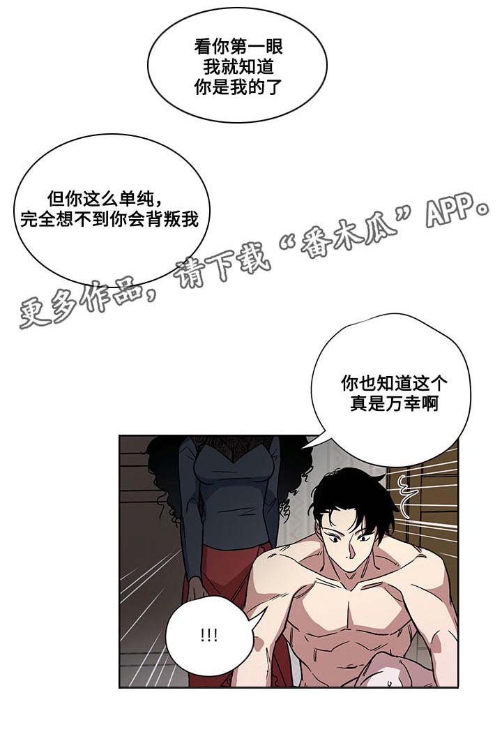 热饭菜神器漫画,第25章：解除诅咒1图