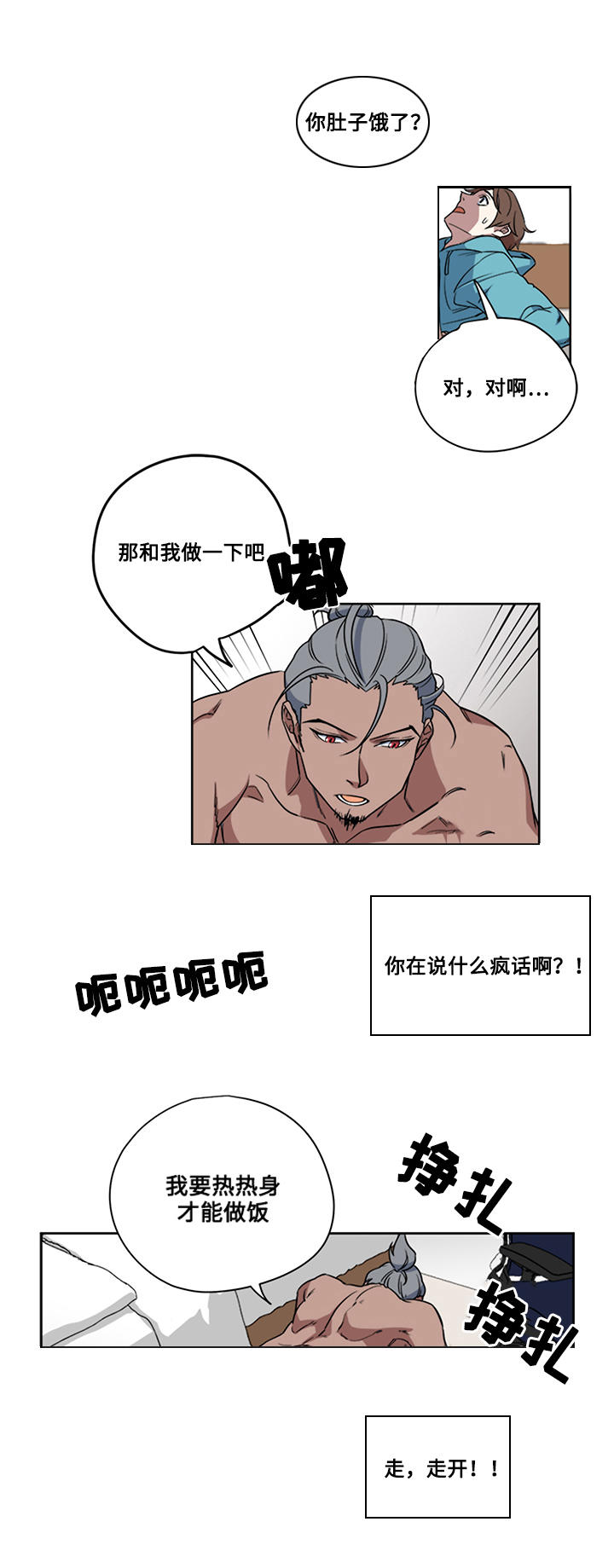 热饭漫画,第2章：做饭2图