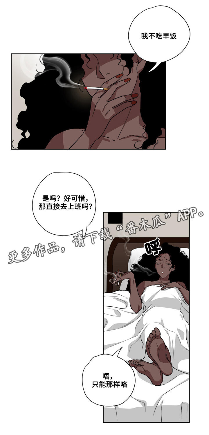 热饭电器漫画,第12章：危险的家伙1图