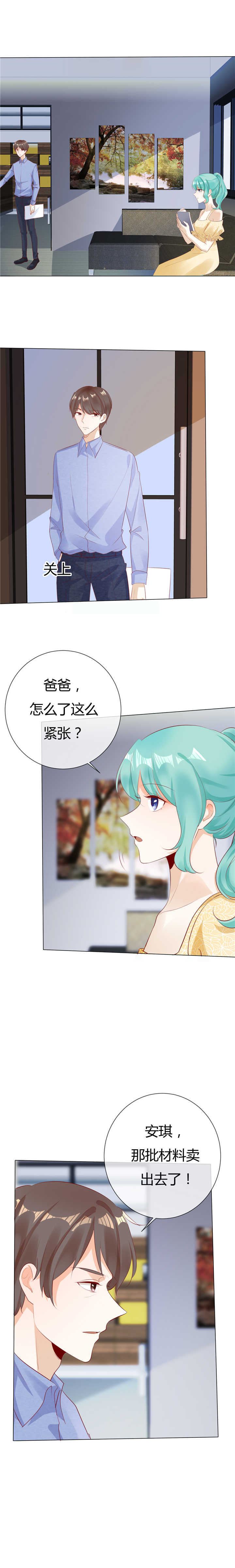 爱你情出于蓝吻戏漫画,第126章：纯属巧合2图