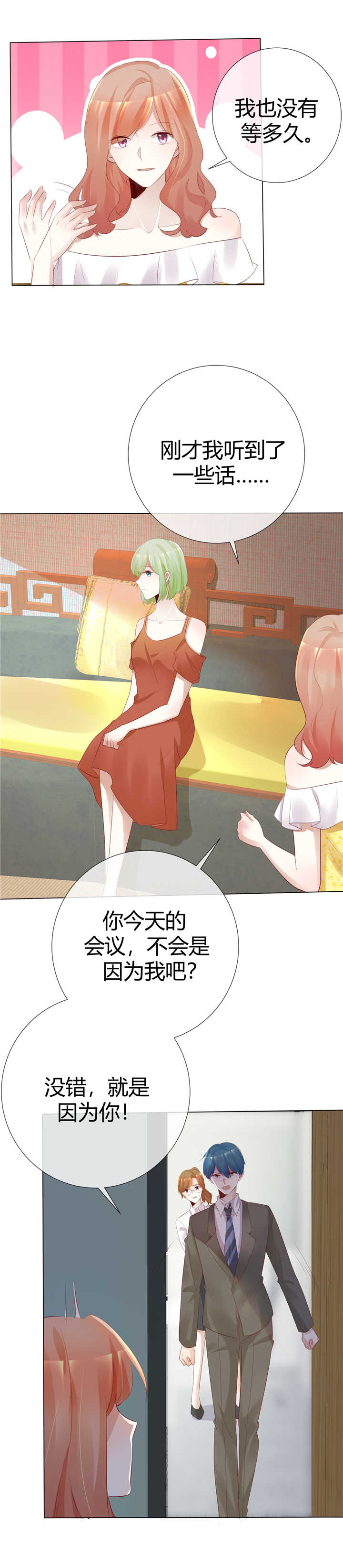 爱你情出于篮在线观看第一季漫画,第114章：没那么简单2图