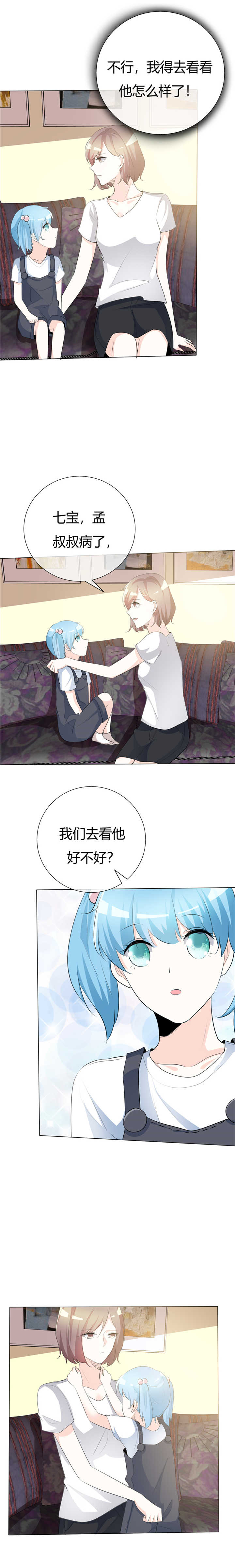 爱你情出于蓝电漫画,第62章：想自由2图