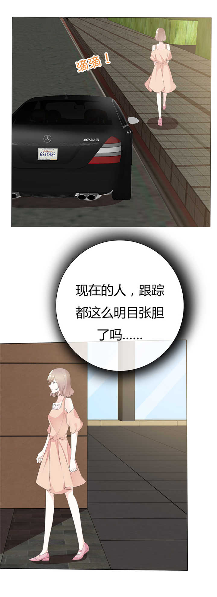 爱你情出于蓝在哪个app开播漫画,第100章：猫鼠游戏2图