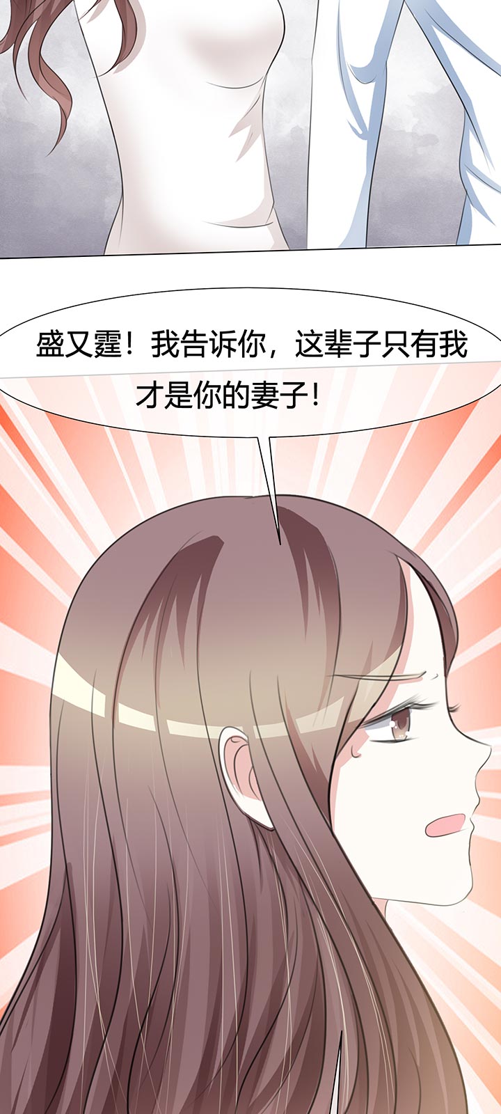 爱你情出于蓝全集免费观看漫画,第1章：背后2图