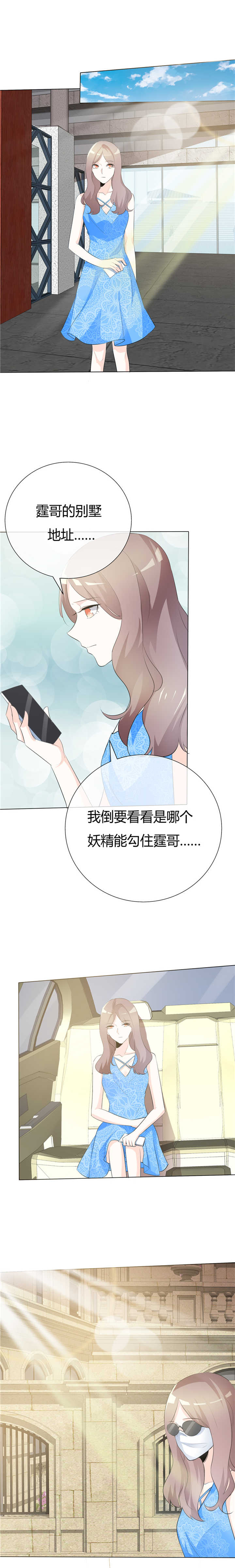 爱你情出于蓝小说免费阅读漫画,第67章：修罗场倒计时1图