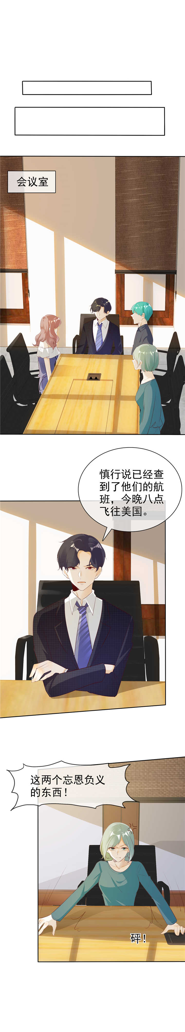 爱你情出于蓝小说免费阅读漫画,第135章：永远保护你2图