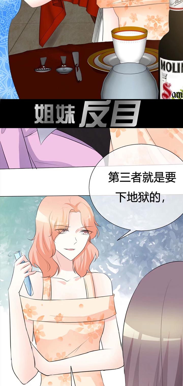 爱你情出于蓝免费漫画,第78章： 特别篇：未来，等我1图