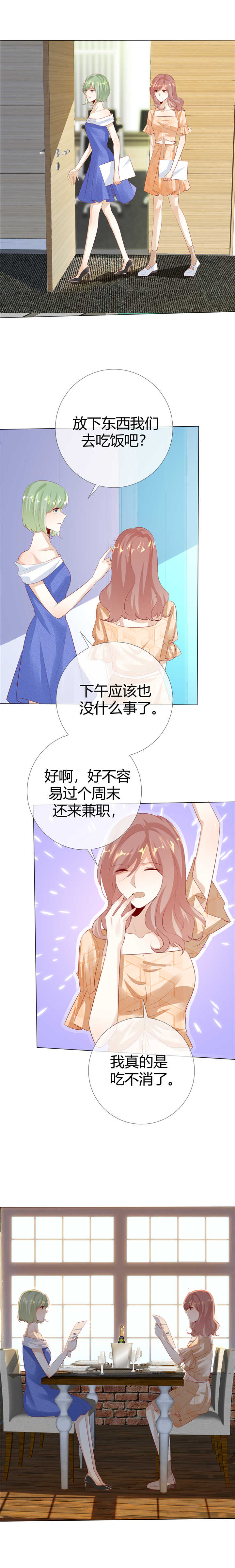 爱你情出于蓝电视剧免费观看漫画,第120章：你自己清楚2图