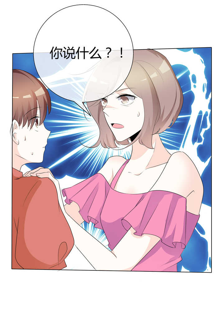 爱你情出于蓝离婚漫画,第88章： 宝贝回家吧1图