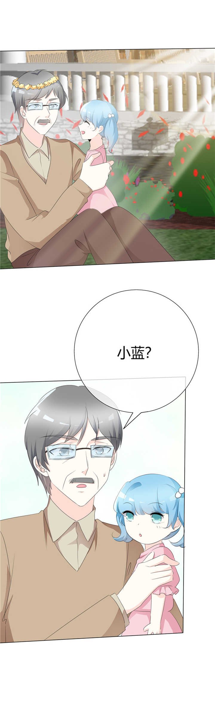 爱你情出于蓝免费漫画,第94章：迟早要还1图