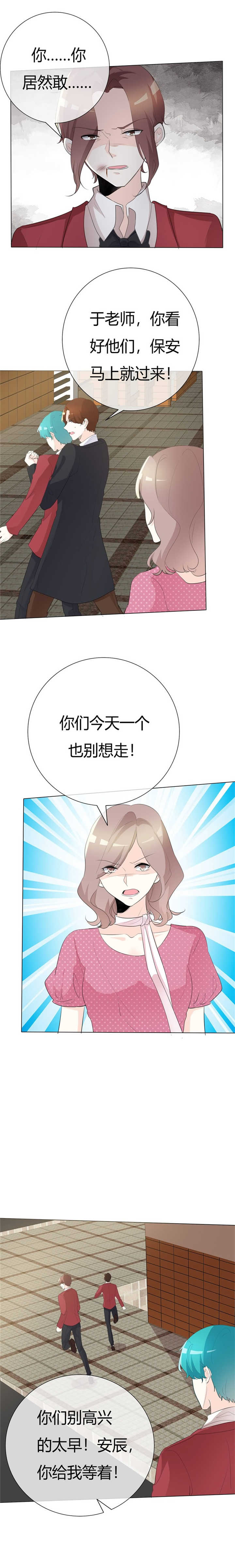 爱你情出于蓝电视剧全集剧情漫画,第102章：不许说我姐2图