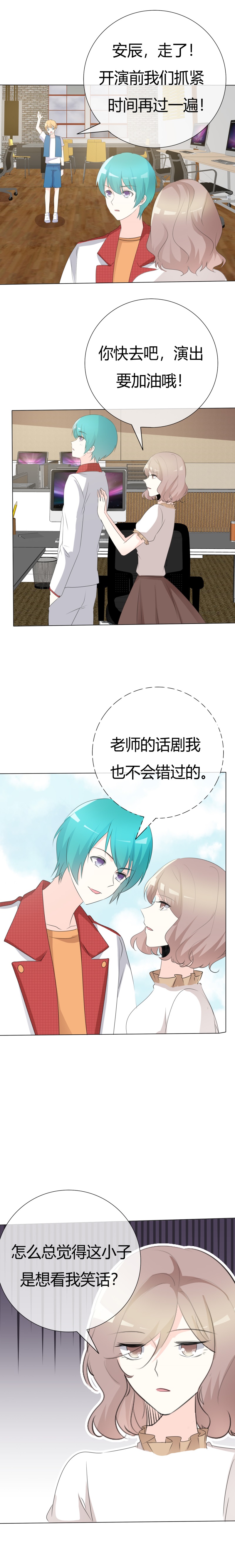 爱你情出于蓝第一季免费观看全集漫画,第106章：灰姑娘2图