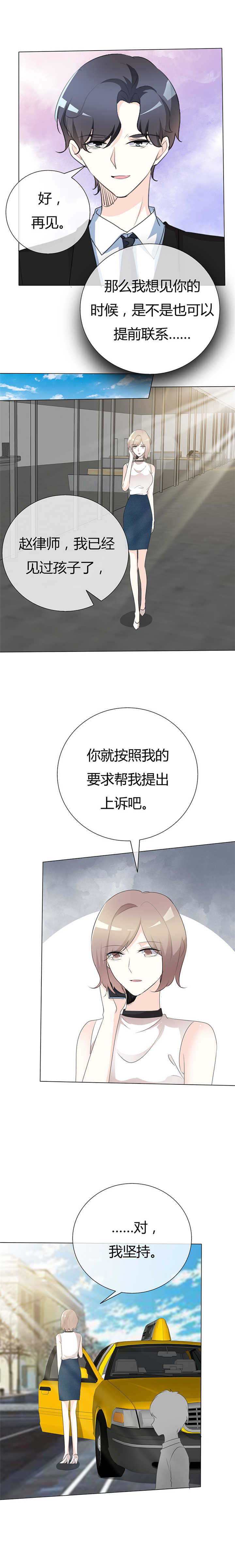 爱你情出于蓝 第二季 2021 钟熙凯漫画,第95章：不会妥协1图