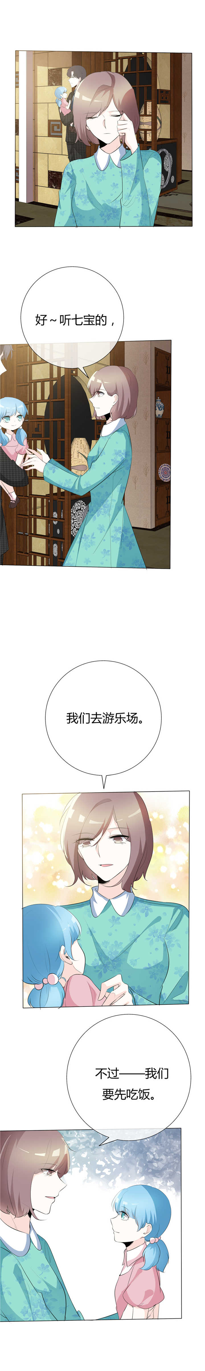 爱你情出于蓝电视剧在线免费观看漫画,第74章：若永远 该多好2图