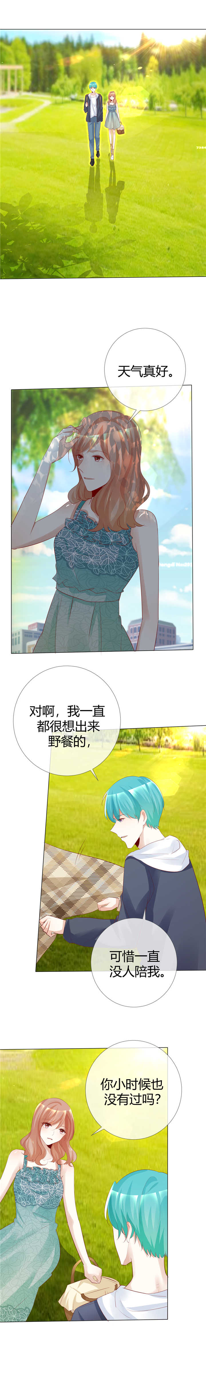 爱你情出于蓝漫画,第119章： 你比从前温柔1图