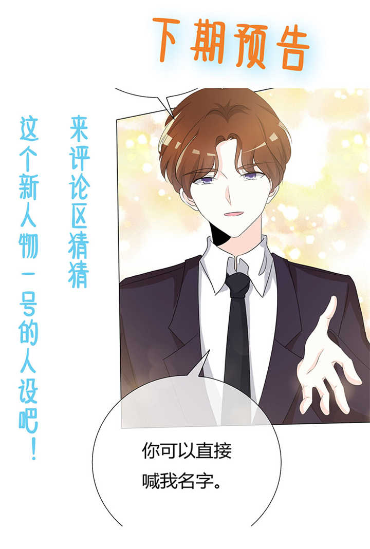 爱你情出于篮在线观看第一季漫画,第91章：不必为我费心1图