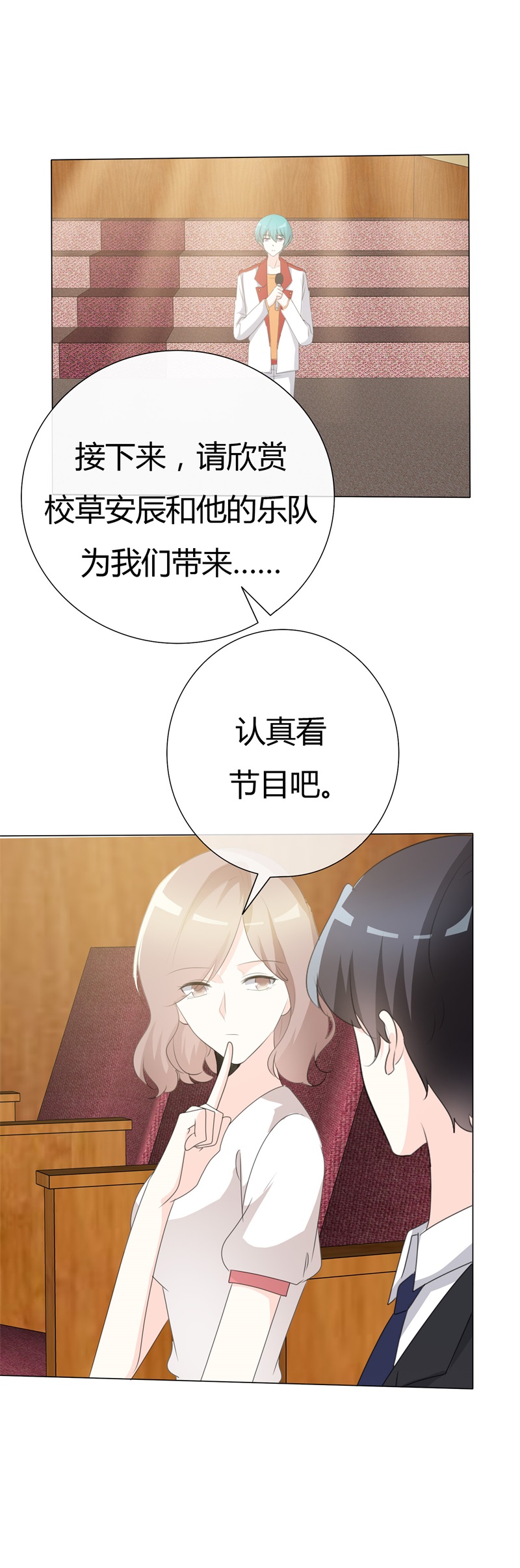 爱你情出于蓝演员表漫画,第107章： 三人行1图