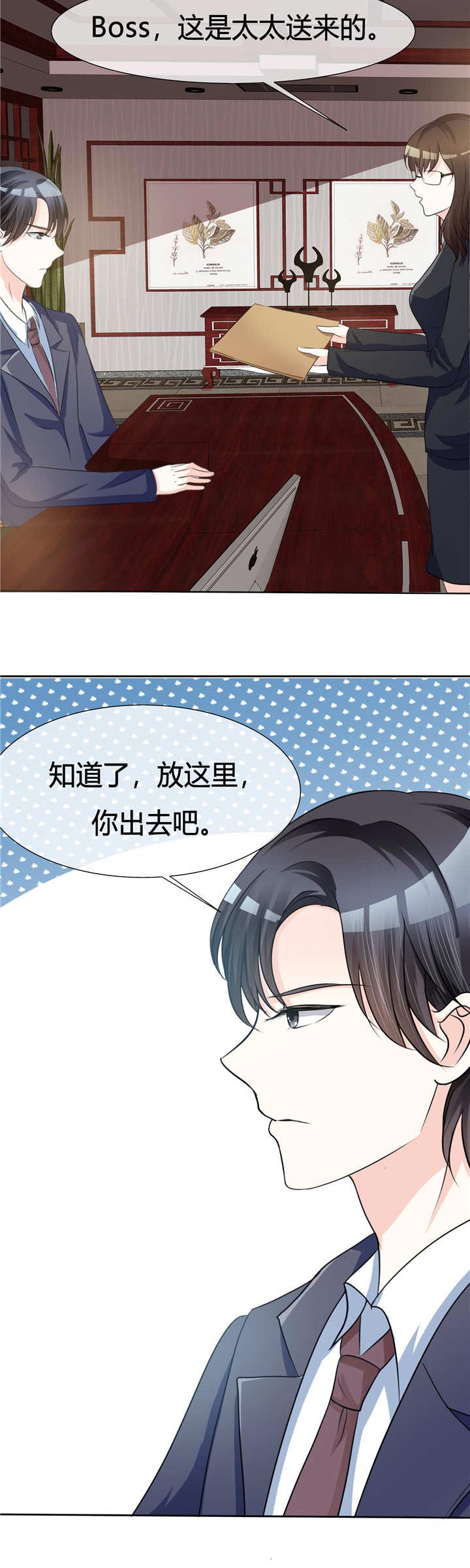 爱你情出于蓝漫画,第3章：凭什么2图