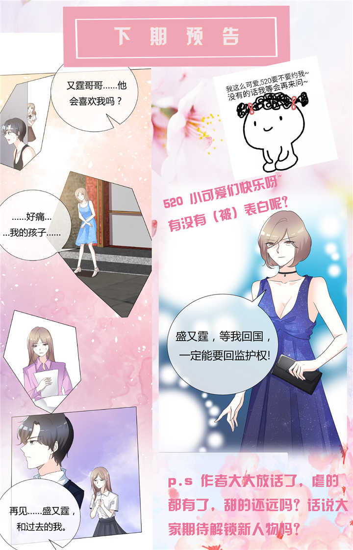 爱你情出于篮漫画,第89章：你个骗子1图