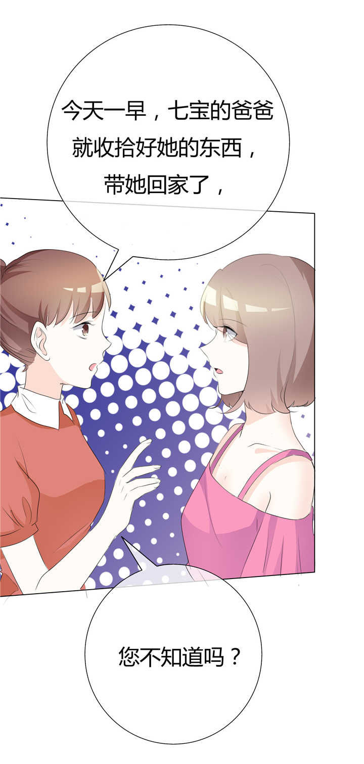 爱你情出于蓝离婚漫画,第89章：你个骗子2图