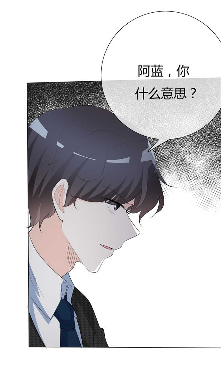 爱你情出于蓝歌曲完整版漫画,第81章：熟悉的陌生人2图