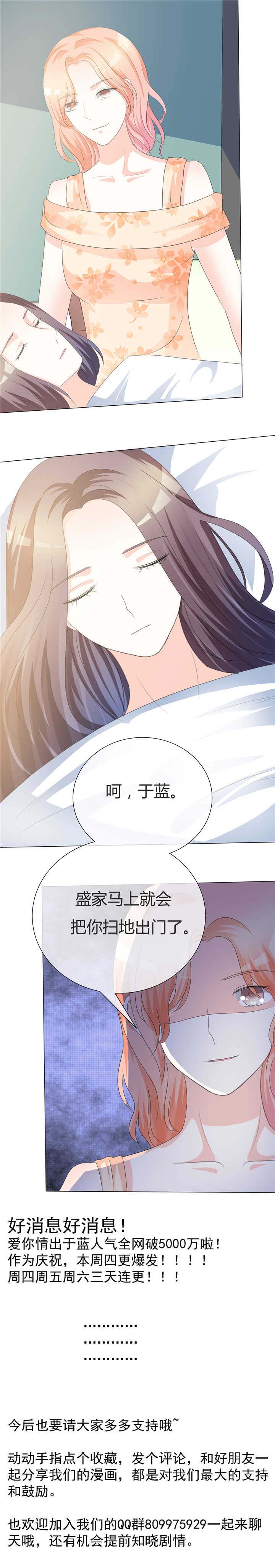 爱你情出于蓝漫画免费下拉式漫画,第18章：离婚证2图