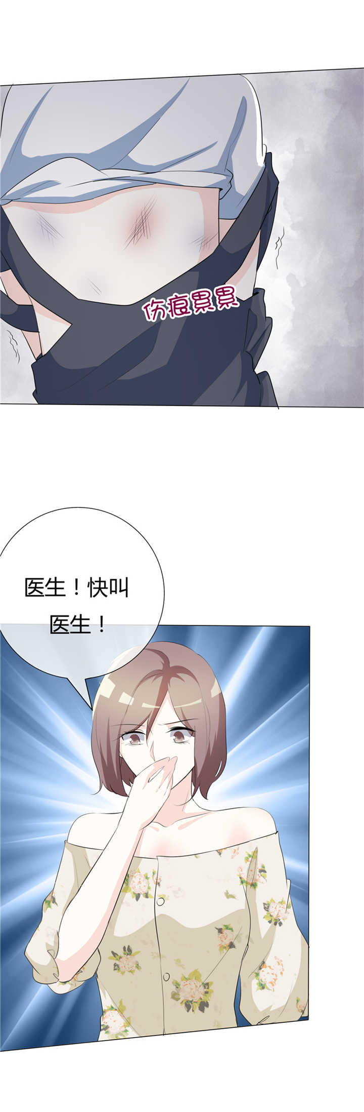 爱你情出于蓝大结局漫画,第71章：后果严重自负！1图