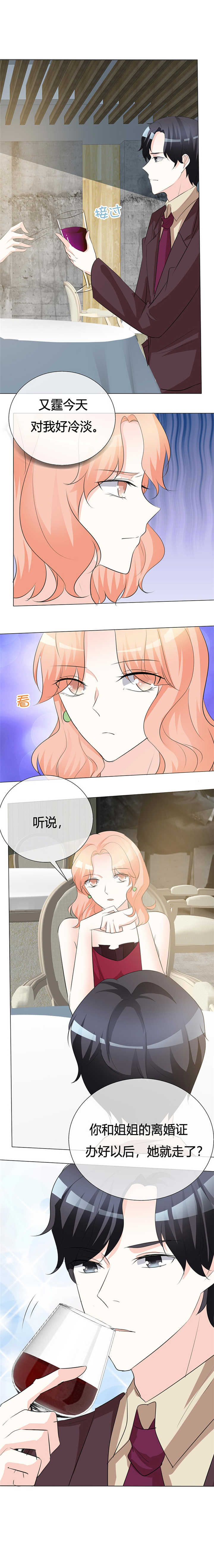 爱你情出于蓝漫画,第22章：闭嘴！2图