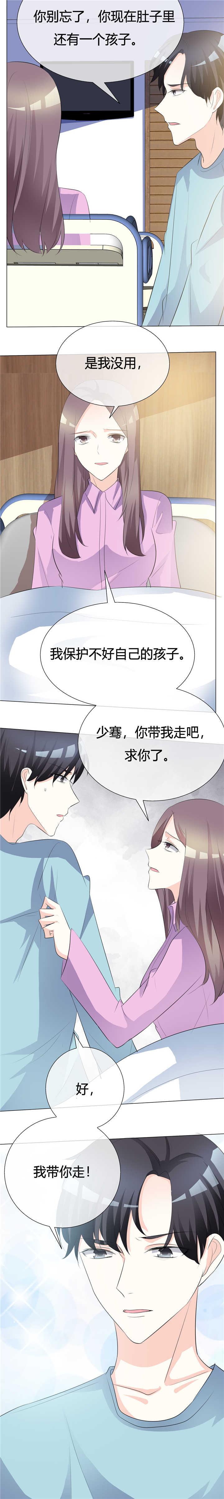 爱你情出于蓝第一季在线观看漫画,第20章：失去1图