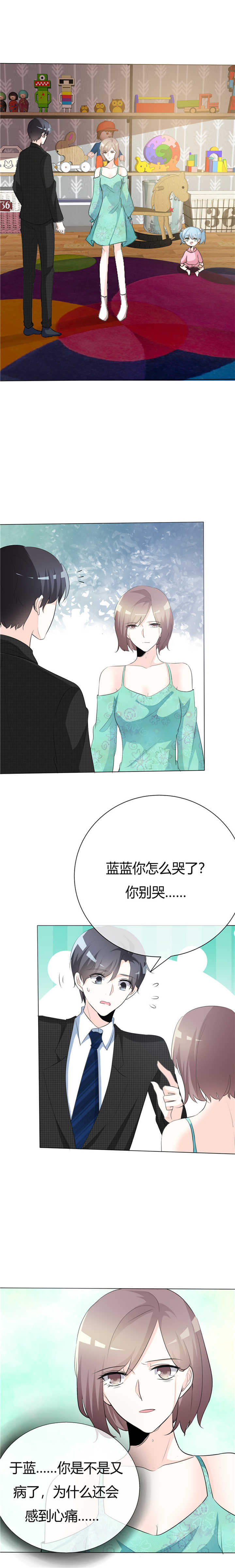 爱你情出于蓝离婚漫画,第67章：修罗场倒计时2图