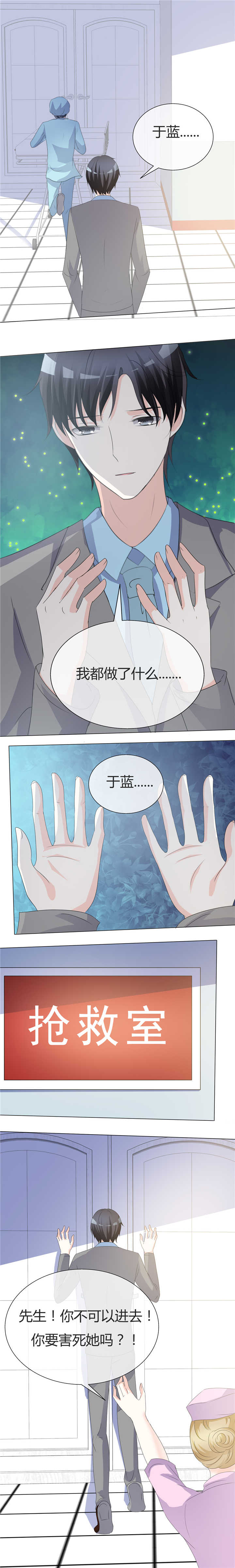 爱你情出于篮漫画,第15章：赶走温如玉2图