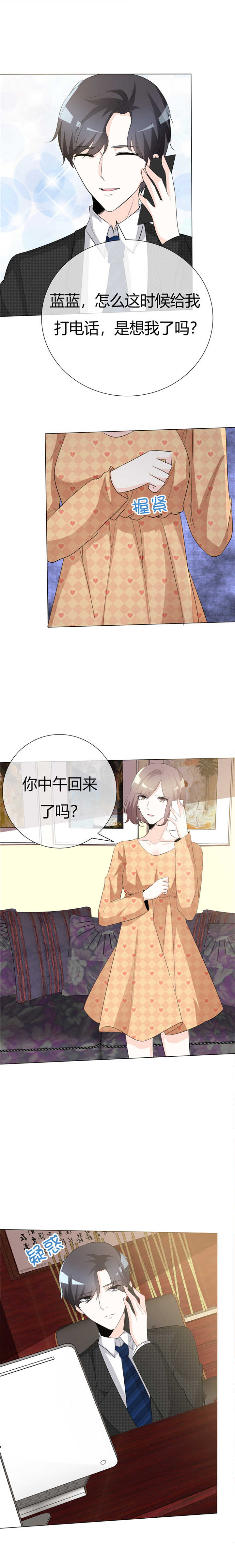 爱你情出于蓝在哪个app开播漫画,第69章：可不要逼我2图