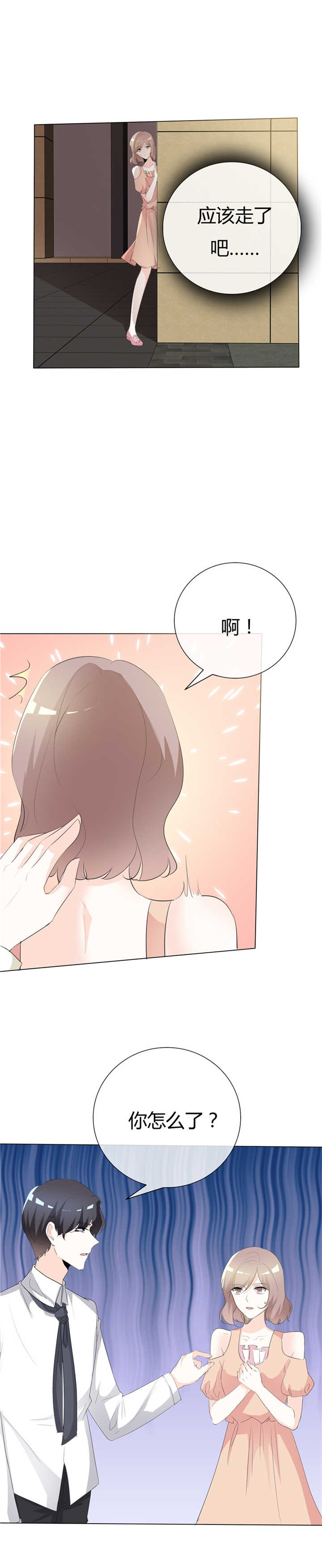 爱你情出于蓝漫画,第100章：猫鼠游戏2图