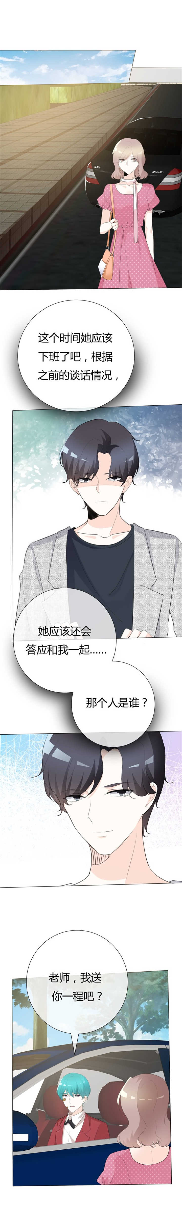 爱你情出于蓝第二季免费在线观看漫画,第103章：都怪我当初1图