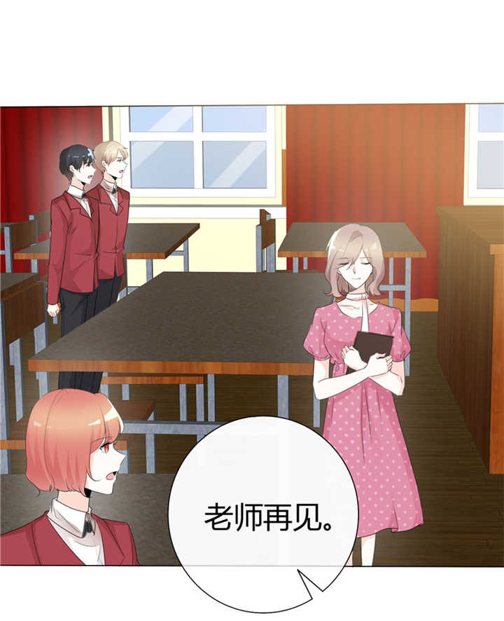 爱你情出于蓝漫画,第101章：想要保护他1图