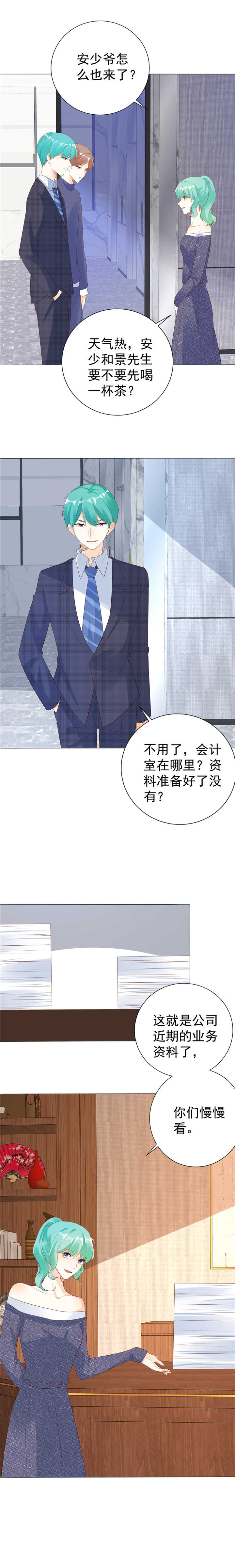 爱你情出于蓝演员表漫画,第131章：至少还有你2图