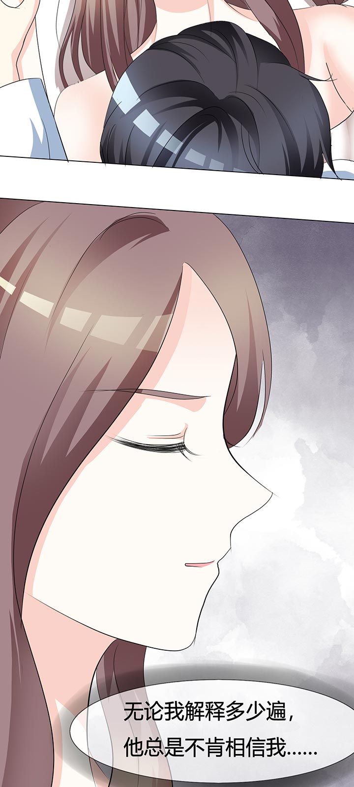 爱你情出于蓝漫画,第1章：背后2图