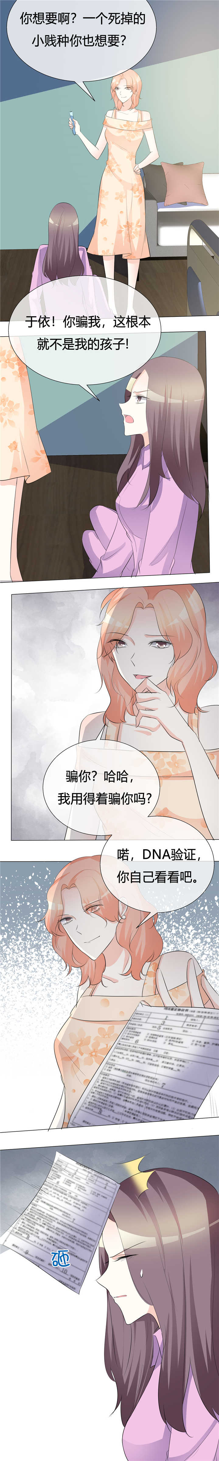 爱你情出于篮漫画,第19章：养小鬼1图