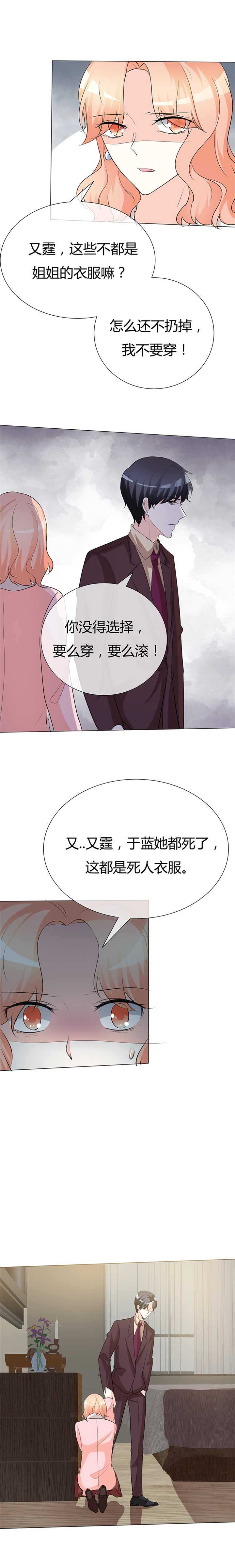 爱你情出于蓝第一部漫画,第40章：带你去医院1图