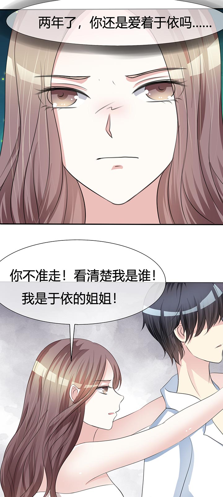 爱你情出于蓝全集免费观看漫画,第1章：背后1图