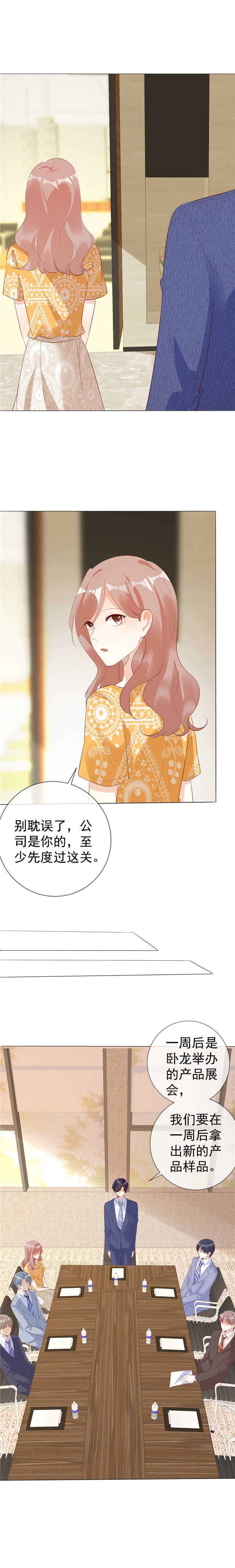 爱你情出于蓝歌曲完整版漫画,第131章：至少还有你1图