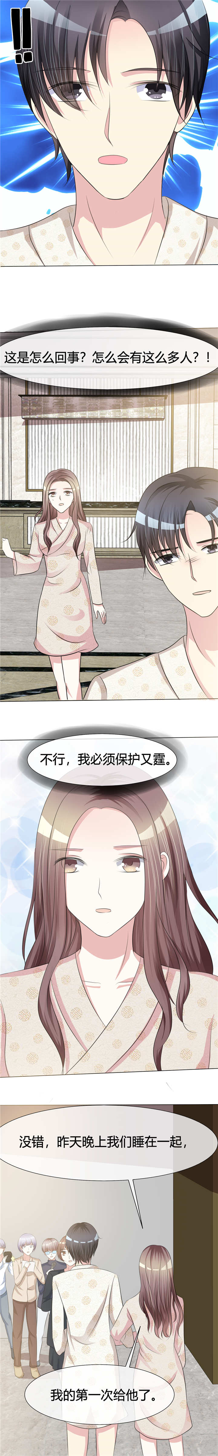 爱你情出于蓝漫画,第2章：离婚吧1图