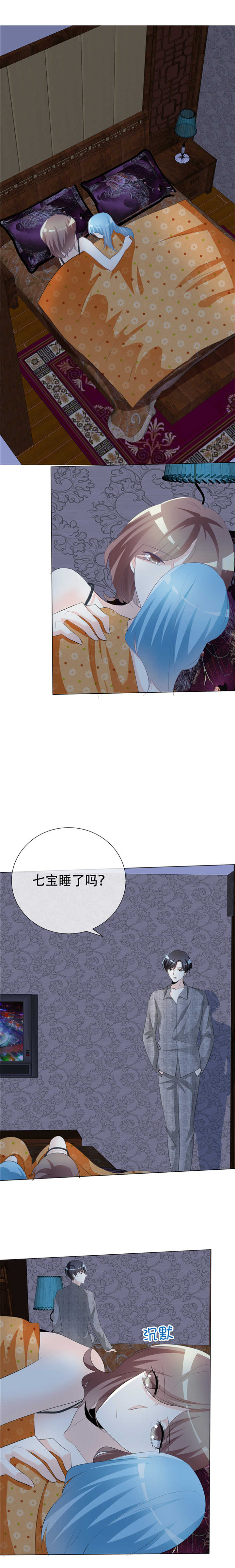 爱你情出于蓝演员表漫画,第61章：心的距离1图