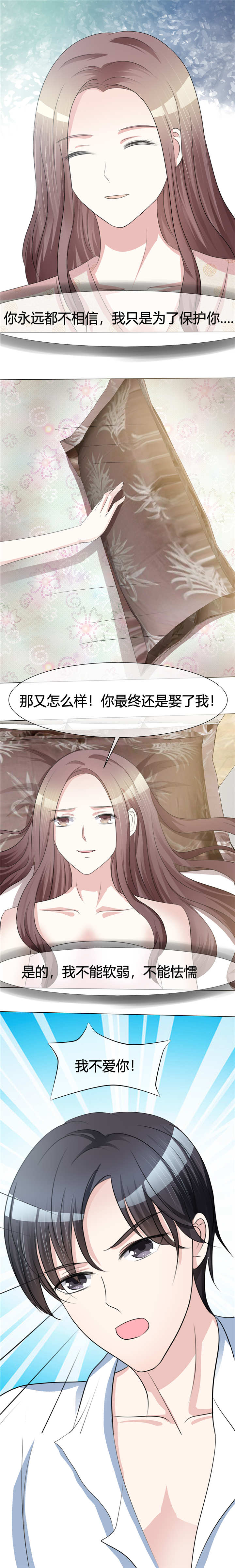 爱你情出于蓝短剧在线播放漫画,第2章：离婚吧2图