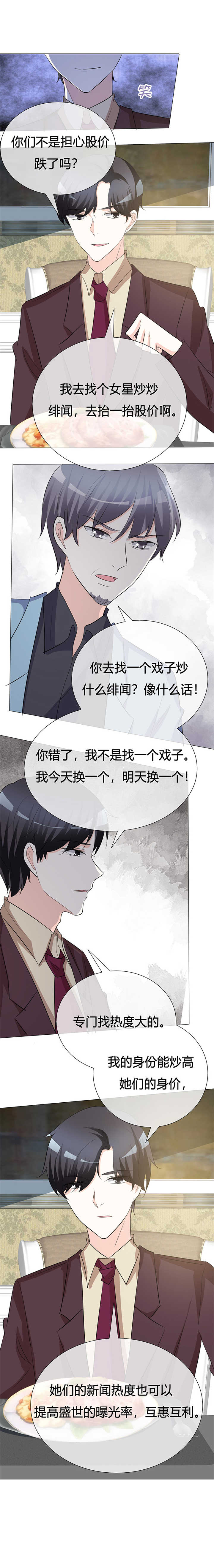 爱你情出于蓝第二季免费观看漫画,第26章：带你吃大餐1图